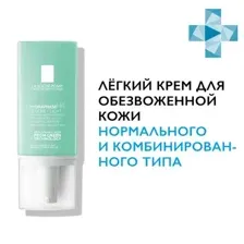 La Roche-Posay HydraphaseHA Крем для кожи легкий (для норм. и комб. кожи) 50 мл