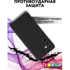 Чехол-книжка Bingo Book для Samsung A15 (черный)