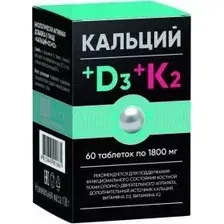 Комплекс BioTerra Кальций+Д3+К2 (60 таблеток)