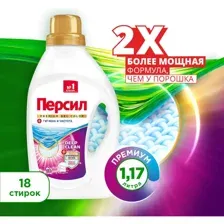 Гель для стирки Персил Premium Color, 1.17 л