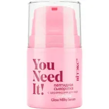 YOU NEED IT! Пептидная СЫВОРОТКА с церамидами для лица, 25 мл.
