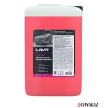 LAVR - Автошампунь для бесконтактной мойки Color (розовая пена), 5л