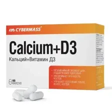 Calcium+D3 Кальций + Витамин Д3  CYBERMASS 60 капсул