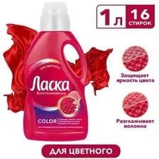 Гель для стирки Ласка для цветного, 1 л