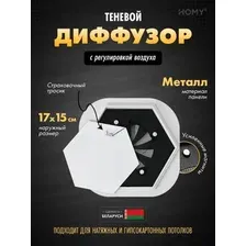 Вентиляционная решетка HOMY AIR гексагон AH100WR 17x15 (белая)