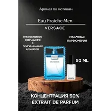 Versace Man Eau Fraiche / "Extrait de Parfum / Духи 50 ml