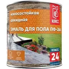 Эмаль Класс 24 ПФ-266 для пола 900 г (золотистый)
