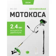 Мотокоса DGM BC-241, DG2111-2, 2.4 кВт