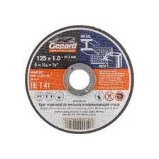 Круг отрезной 125х1x22,2 мм по металлу GEPARD GP15125-10