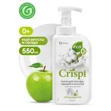Пенка для мытья посуды GRASS CRISPI с ценными маслами белого хлопка, 550 мл