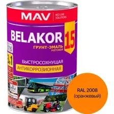 Грунт-эмаль MAV Belakor 15 (1л, RAL 2008 оранжевый)