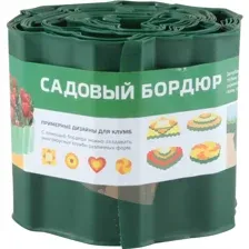 Бордюр Park для газонов и грядок, R256010