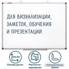Магнитно-маркерная доска BRAUBERG Extra 237556
