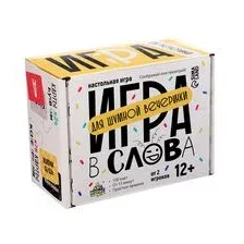 Игра в слова