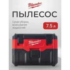 Пылесос Milwaukee M18 VC2, 4933464029