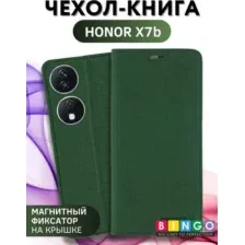 Чехол-книга Bingo Book для HONOR X7b Зеленый