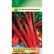 Мангольд "Красный" 1,5г