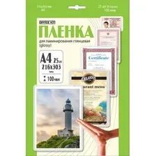 Пленка для ламинирования Office Kit 100мкм / LPA4100 (25шт)