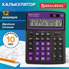 Калькулятор настольный BRAUBERG EXTRA COLOR-12-BKPR (206x155 мм),12 разрядов, двойное питание, ЧЕРНО-ФИОЛЕТОВЫЙ