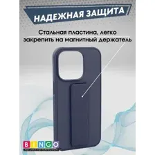 Чехол-накладка Bingo Stand для Apple iPhone 16 Pro Max (темно-синий)