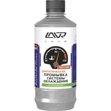 Присадка в антифриз Lavr Синтетическая промывка системы охлаждения 430 мл