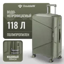 Чемодан-спиннер DoubleW Nexo (L, олива)