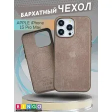 Чехол для телефона Bingo Woven Magnetic для APPLE iPhone 15 Pro Max (коричневый)