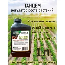 Регулятор роста Тандем, 1 л, биоактиватор и гуминовый комплекс для защиты растений и иммунитета