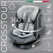 Автокресло Sweet Baby Crosstour 360 SPS Isofix 0-36 (серый)