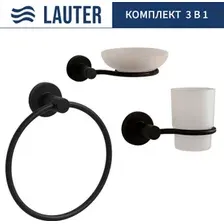 Набор аксессуаров для ванной Lauter 21TS20116 + 21TS20114 + 21TS2018 (Matt Black, 3 предмета)