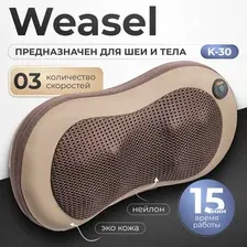 Массажер-подушка Calmer Weasel MS-21
