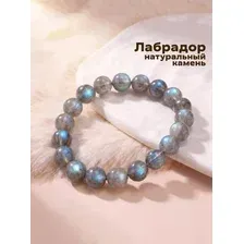 Браслет Wolves Лабрадор 40468 (р.22)