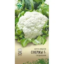 Семена МинскСортСемОвощ Капуста цветная. Синержи Эксперт F1 (12шт)