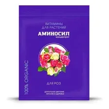 Удобрение органическое для роз Аминосил Витамины 50 мл.