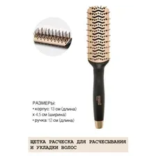 Avon Щетка расческа для расчесывания и укладки волос