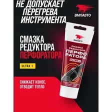Смазка ВМПАВТО МС ULTRA-1 смазка для электроинструмента 200г 1004