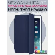 Чехол-книга Bingo Tablet для Apple iPad 9.7 (2017/2018) Темно-синий