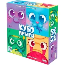 Кубопрыги