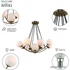 Подвесная люстра Rivoli Dina 4099-309