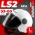 Мотошлем LS2 OF558 Sphere 2 Solid (L, белый глянцевый)