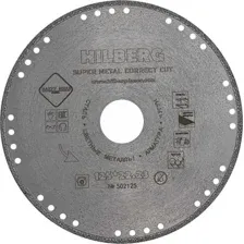 Отрезной диск алмазный  Hilberg 502125
