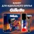 Подарочный Набор GILLETTE FUSION Бритва с 1 сменной кассетой + GILLETTE Пена для бритья Классическая, 50 мл