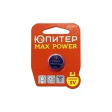 Батарейка CR2032 3V lithium 1шт. ЮПИТЕР MAX POWER