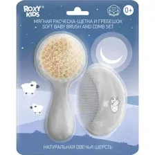 Расческа-щетка Roxy kids RBH-003-Gr, серый