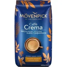 Кофе Movenpick Caffe Crema в зернах 500 г