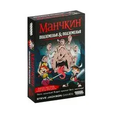 Манчкин. Подземелья и подземелья