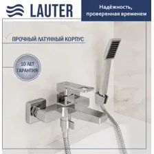 Смеситель Lauter Cascade 21CK6615C с лейкой Serene 21S00103