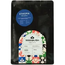 Кофе MakBush Ethiopia зерновой 250 г