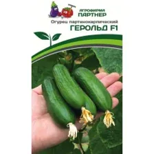 Семена огурца Герольд F1 АГРОФИРМА ПАРТНЕР 5 штук 