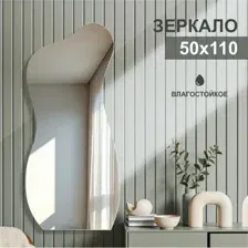 Зеркало А-058 (50х110 см)